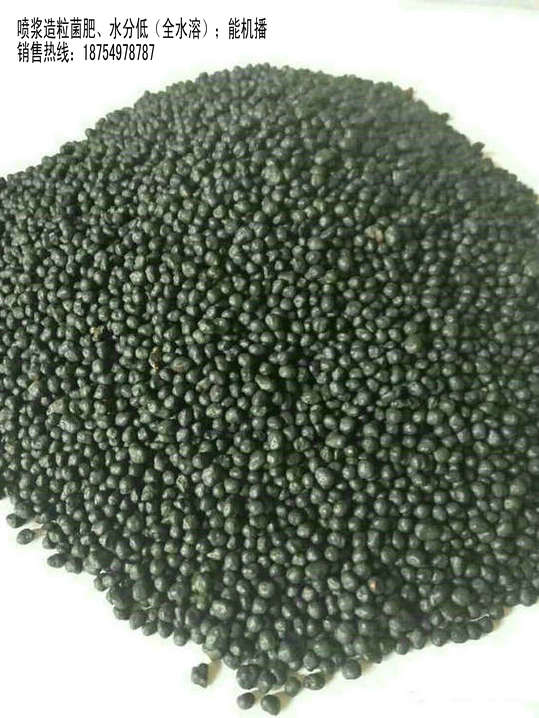 赛宝珠微生物菌肥，有机质70%